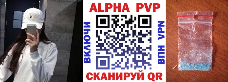 A-PVP Соль Кохма