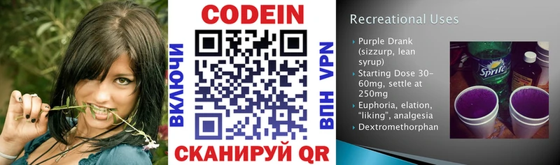 Кодеиновый сироп Lean Purple Drank  купить наркотики сайты  Кохма 